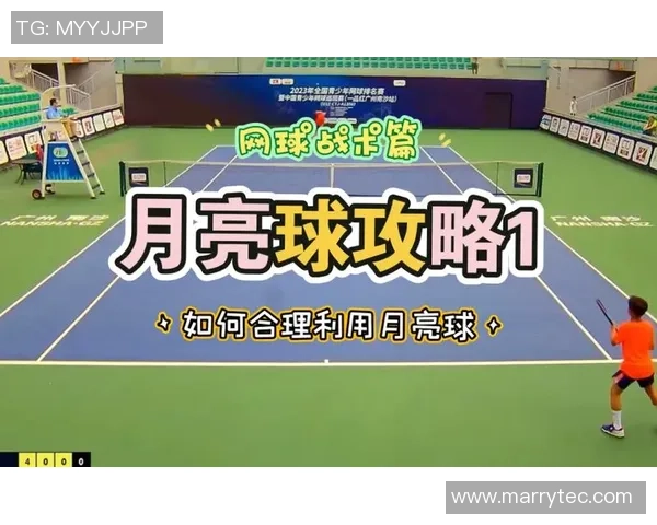 西安网球队进攻体系解析与战术创新探讨